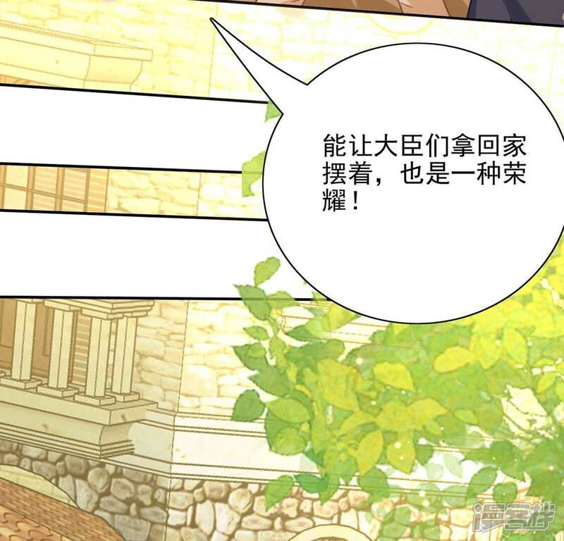 《丧偶皇后》第51话 赚翻了虾仁猪心 第69页