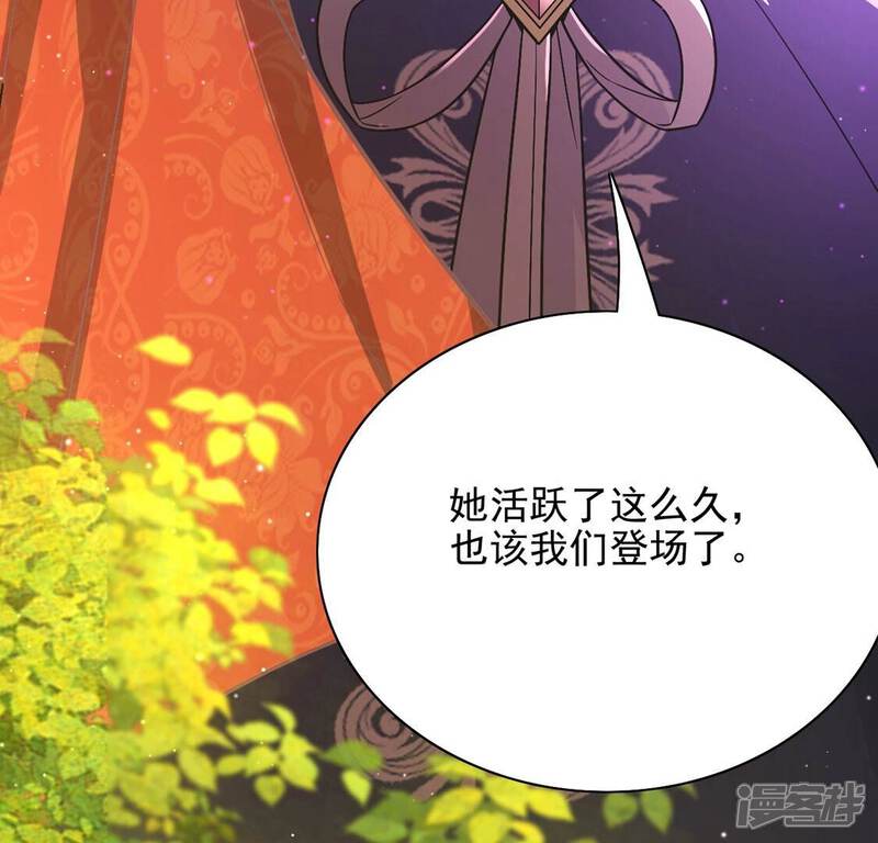 《丧偶皇后》第51话 赚翻了虾仁猪心 第76页