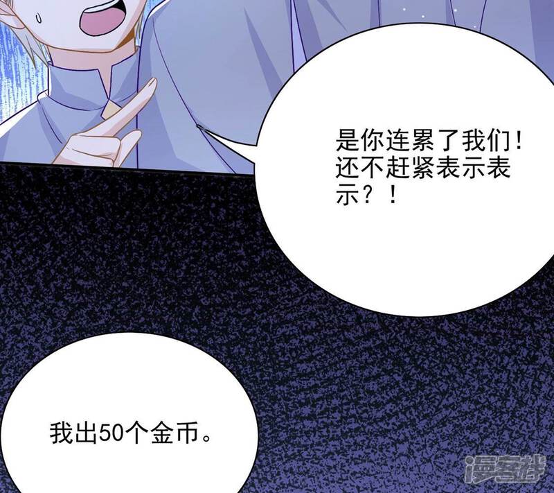 《丧偶皇后》第51话 赚翻了虾仁猪心 第9页