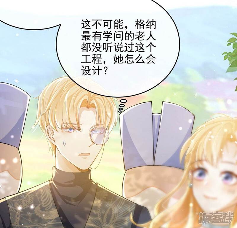 《丧偶皇后》第53话 国师和巫师的邀请 第11页