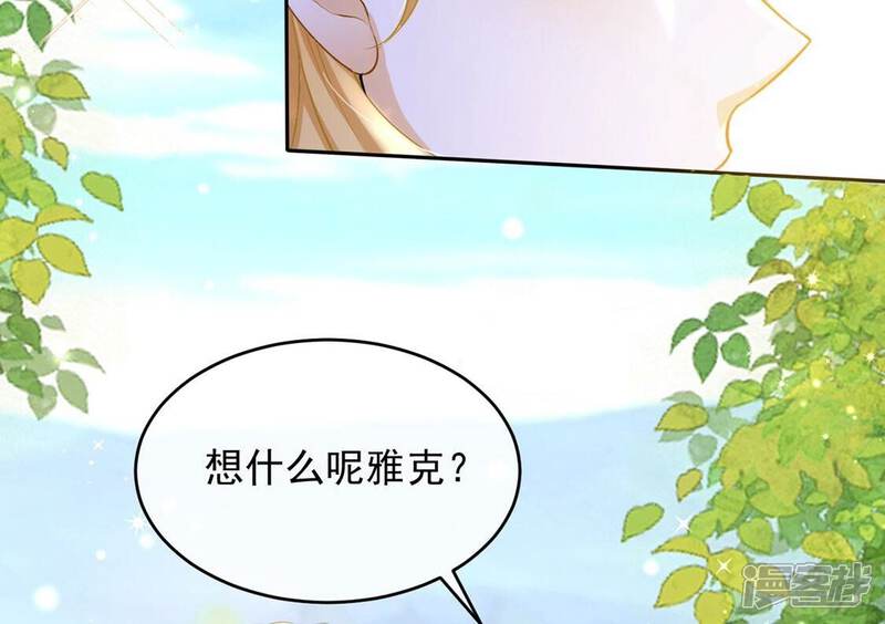 《丧偶皇后》第53话 国师和巫师的邀请 第16页