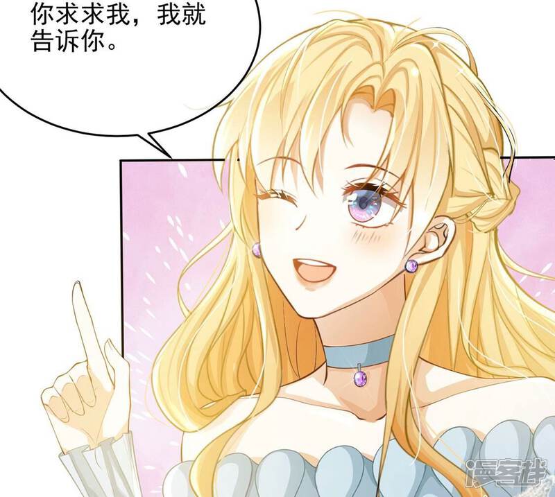 《丧偶皇后》第53话 国师和巫师的邀请 第20页