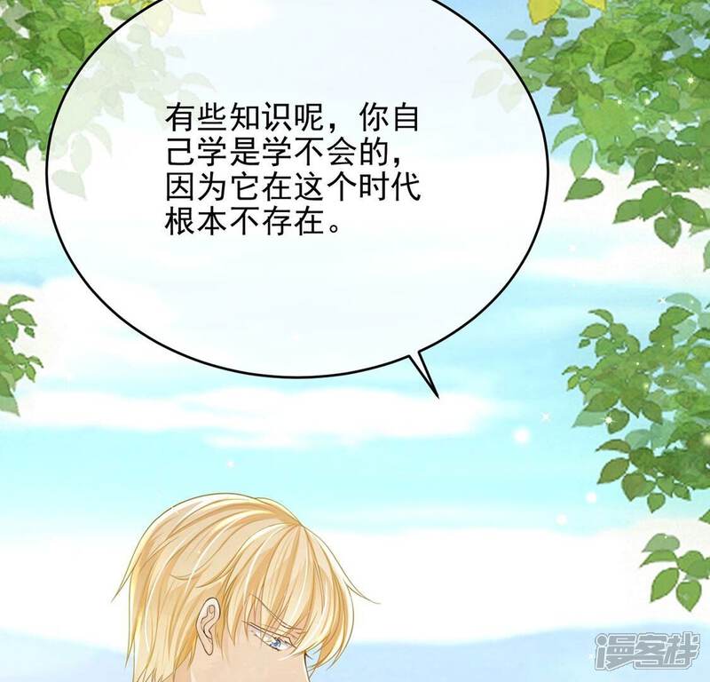 《丧偶皇后》第53话 国师和巫师的邀请 第23页