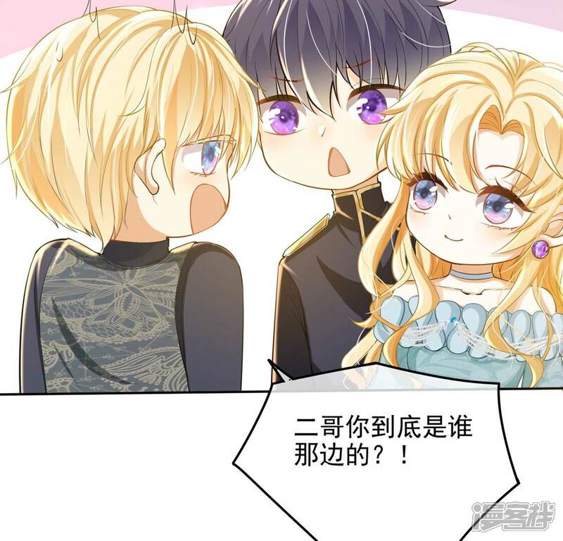 《丧偶皇后》第53话 国师和巫师的邀请 第26页