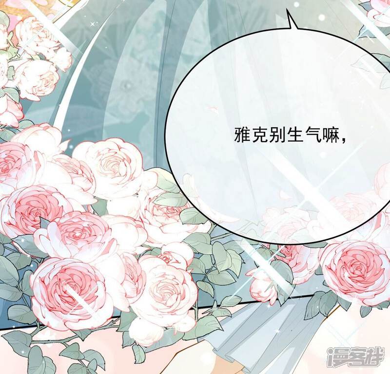 《丧偶皇后》第53话 国师和巫师的邀请 第30页