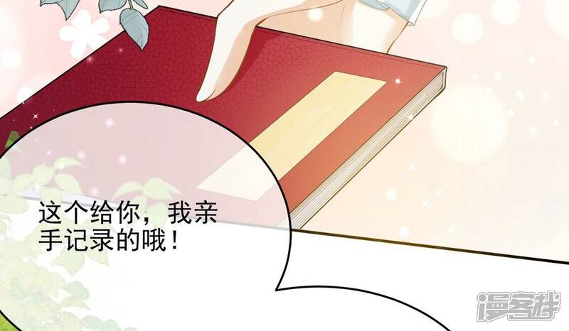 《丧偶皇后》第53话 国师和巫师的邀请 第31页