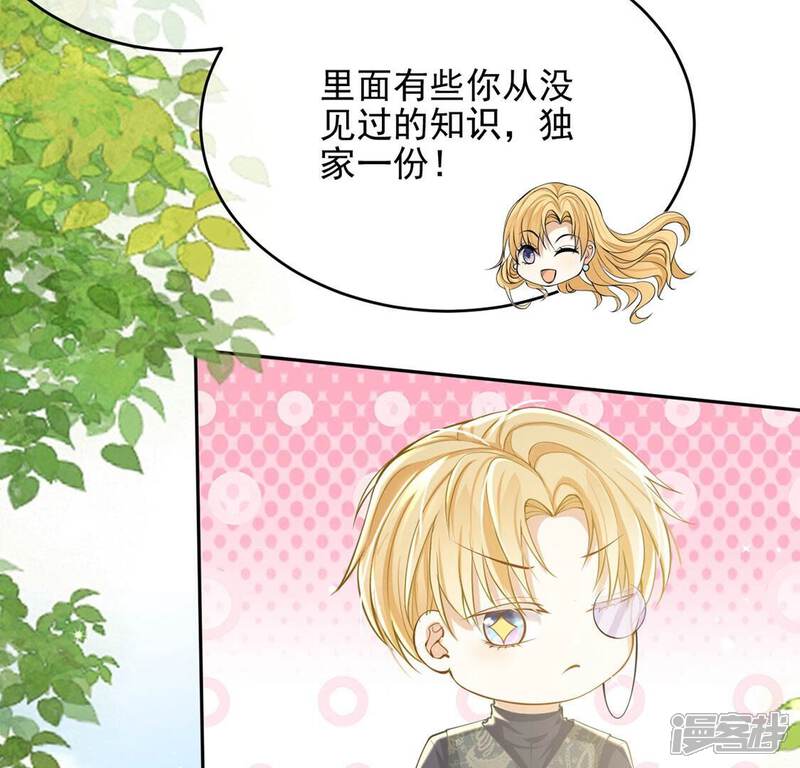 《丧偶皇后》第53话 国师和巫师的邀请 第32页