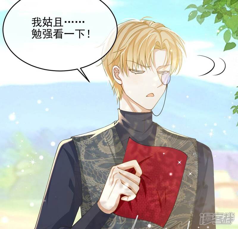《丧偶皇后》第53话 国师和巫师的邀请 第34页