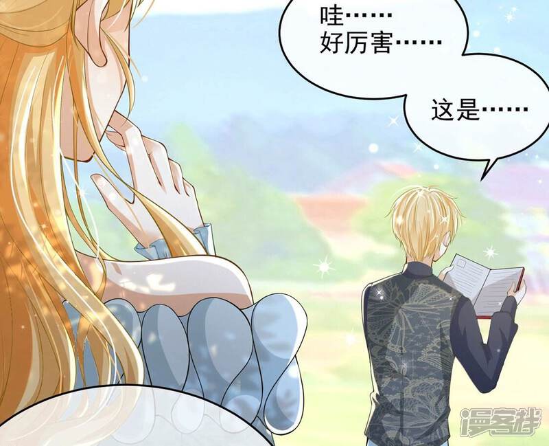 《丧偶皇后》第53话 国师和巫师的邀请 第37页