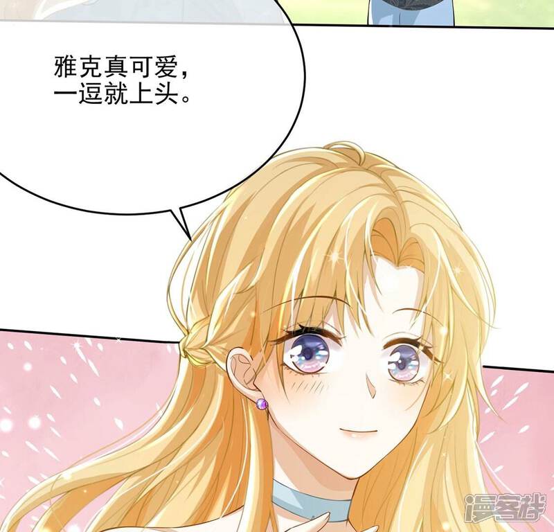 《丧偶皇后》第53话 国师和巫师的邀请 第38页