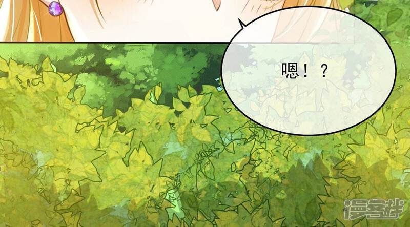 《丧偶皇后》第53话 国师和巫师的邀请 第41页