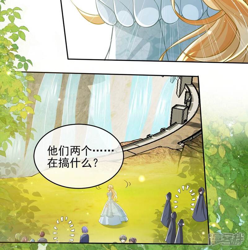 《丧偶皇后》第53话 国师和巫师的邀请 第45页