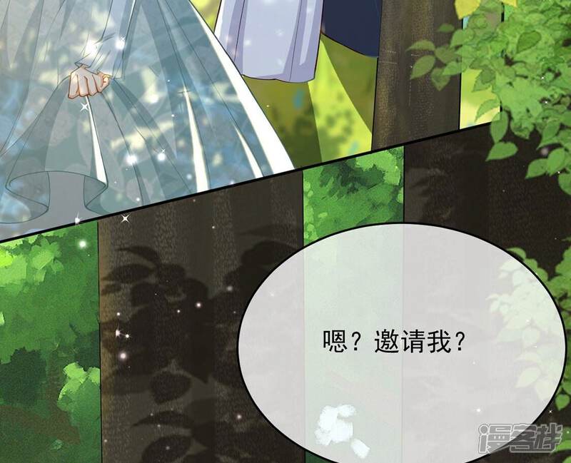 《丧偶皇后》第53话 国师和巫师的邀请 第55页