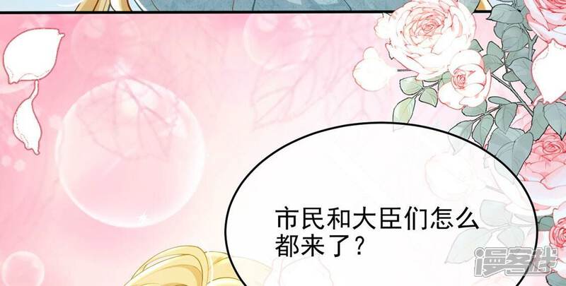 《丧偶皇后》第53话 国师和巫师的邀请 第65页