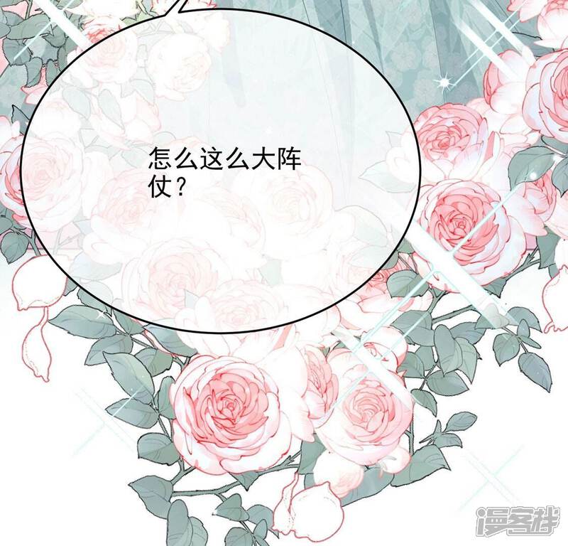 《丧偶皇后》第53话 国师和巫师的邀请 第68页