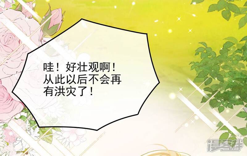 《丧偶皇后》第53话 国师和巫师的邀请 第8页