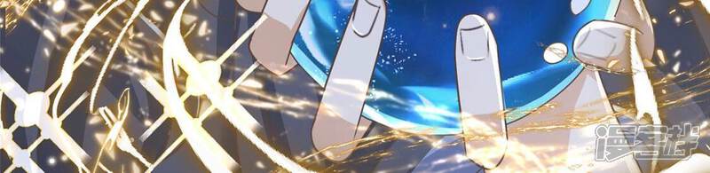 《丧偶皇后》第54话 天南星圣子 第14页