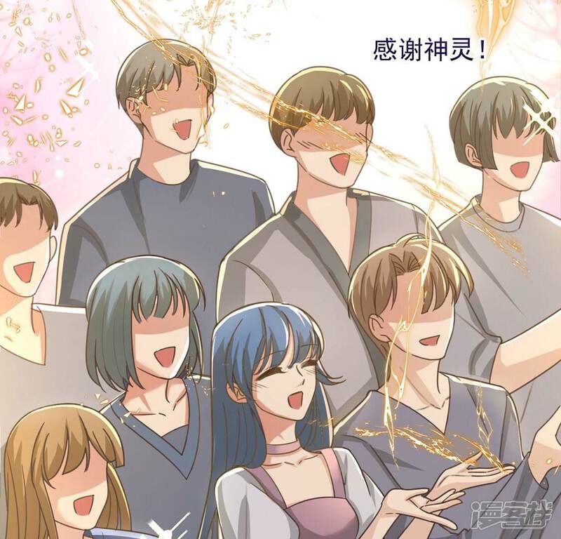《丧偶皇后》第54话 天南星圣子 第17页