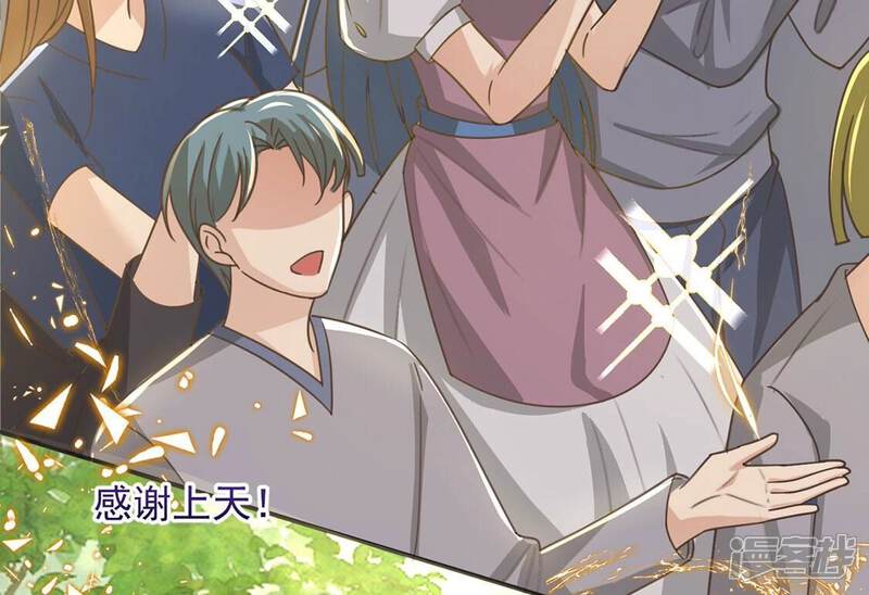 《丧偶皇后》第54话 天南星圣子 第18页