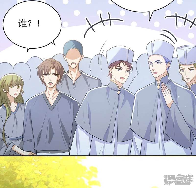 《丧偶皇后》第54话 天南星圣子 第30页