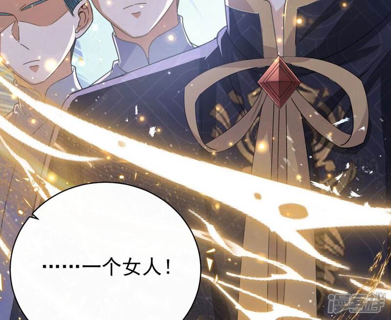 《丧偶皇后》第54话 天南星圣子 第41页