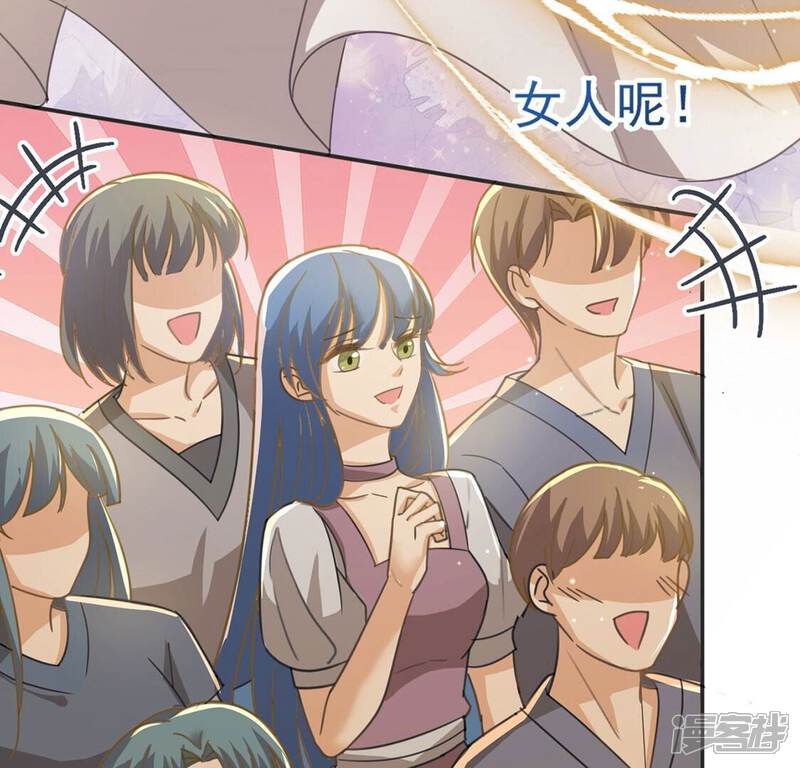 《丧偶皇后》第54话 天南星圣子 第44页