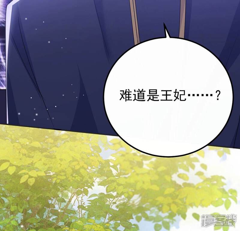 《丧偶皇后》第54话 天南星圣子 第51页