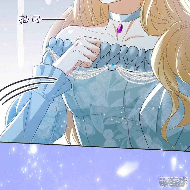 《丧偶皇后》第54话 天南星圣子 第56页