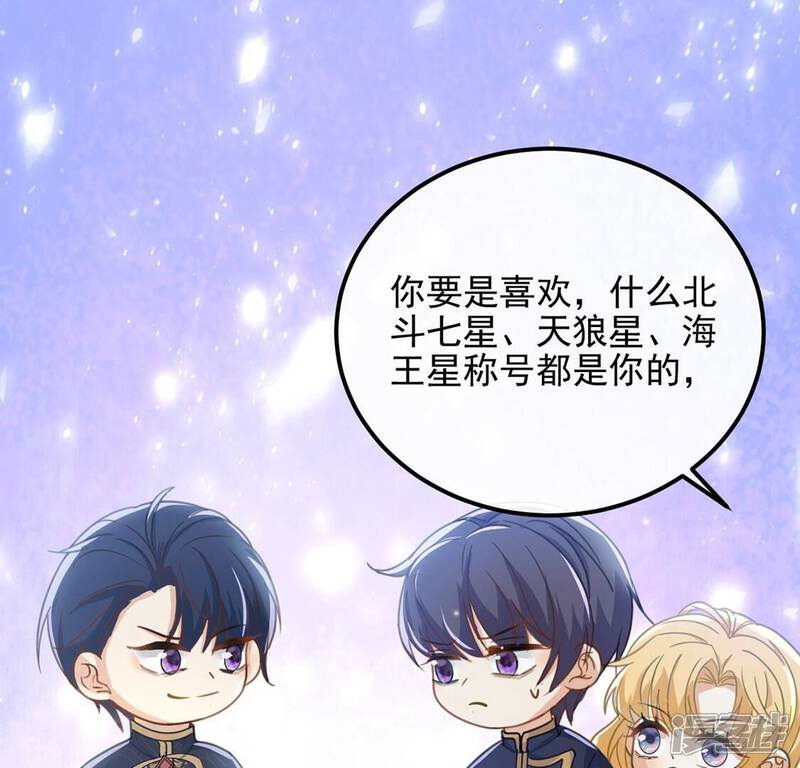 《丧偶皇后》第54话 天南星圣子 第57页