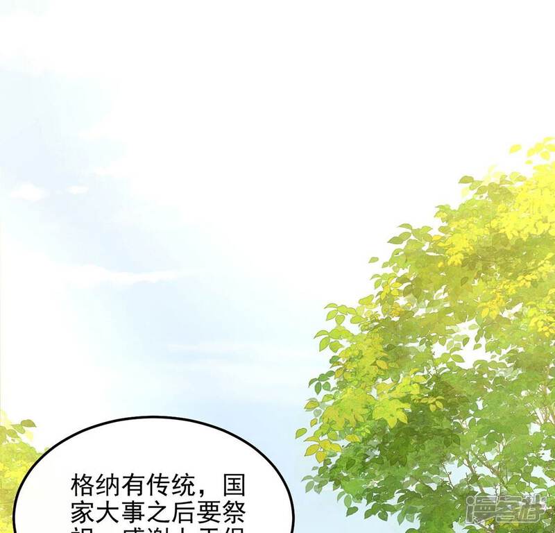 《丧偶皇后》第54话 天南星圣子 第5页