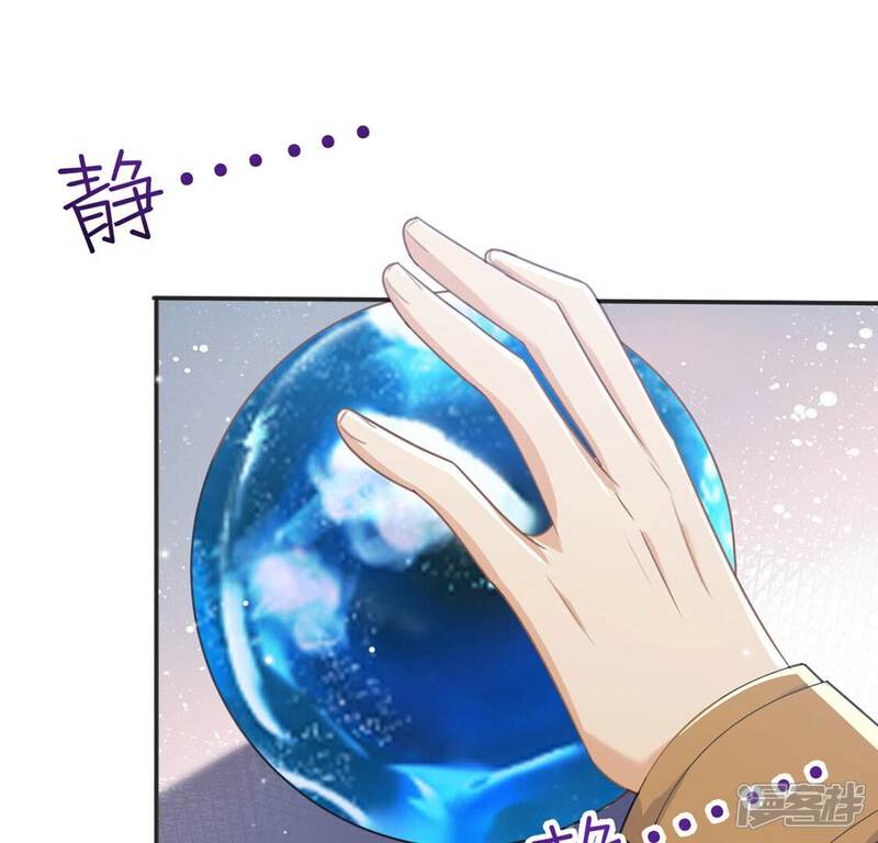 《丧偶皇后》第54话 天南星圣子 第63页