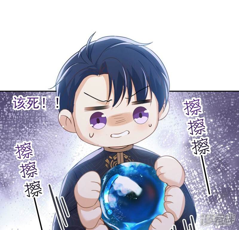 《丧偶皇后》第54话 天南星圣子 第66页