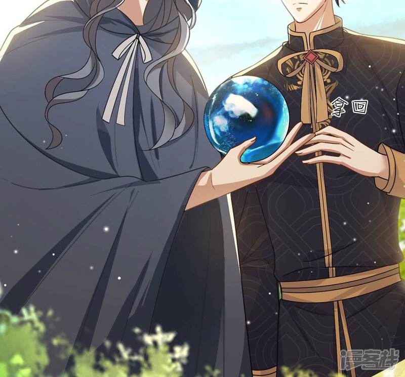 《丧偶皇后》第54话 天南星圣子 第69页