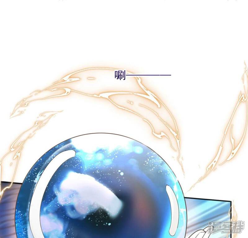 《丧偶皇后》第54话 天南星圣子 第8页