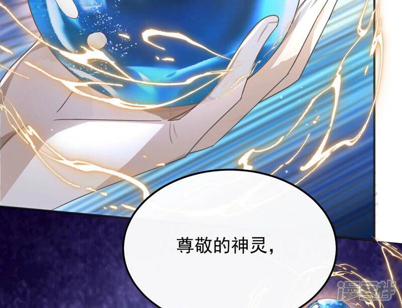 《丧偶皇后》第54话 天南星圣子 第9页