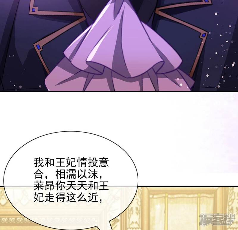 《丧偶皇后》第56话 用秘宝拉拢我 第11页