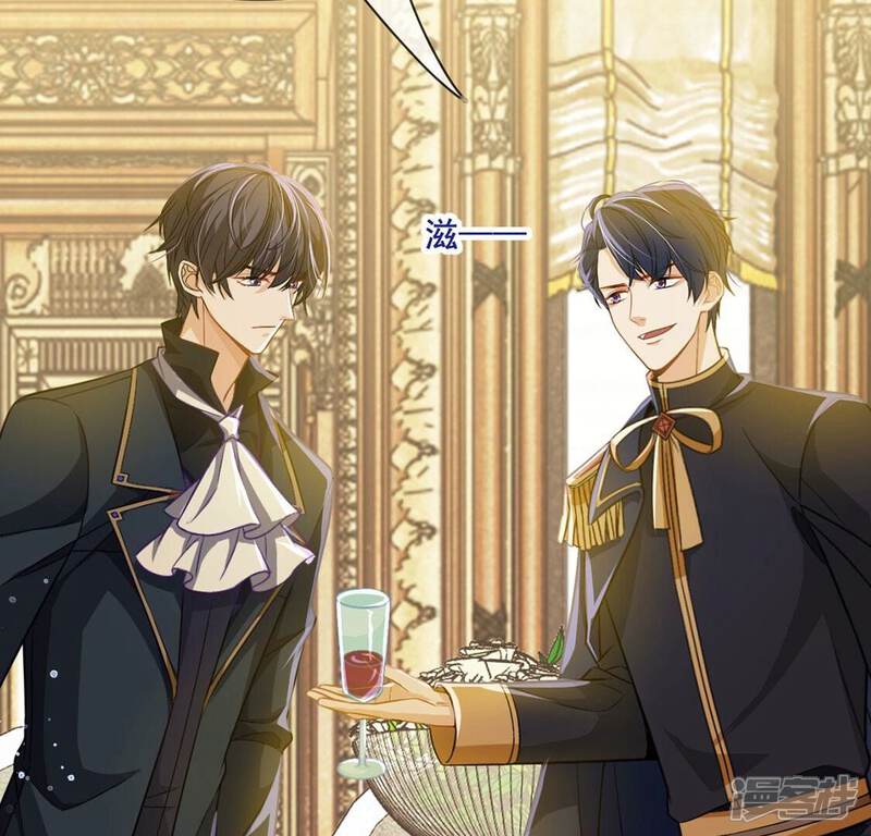 《丧偶皇后》第56话 用秘宝拉拢我 第12页