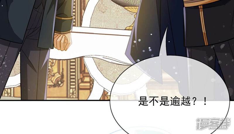 《丧偶皇后》第56话 用秘宝拉拢我 第13页