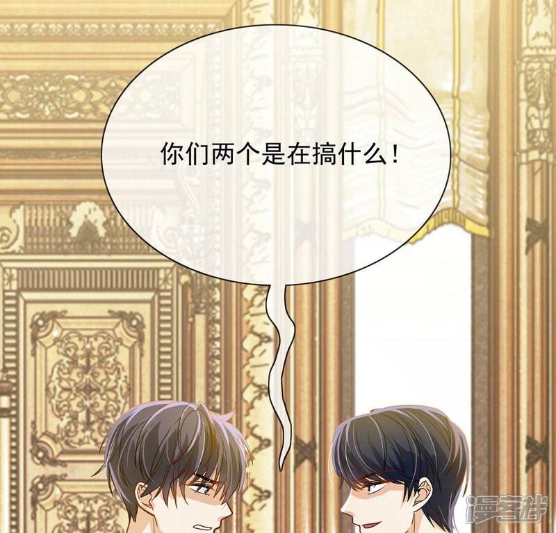 《丧偶皇后》第56话 用秘宝拉拢我 第18页