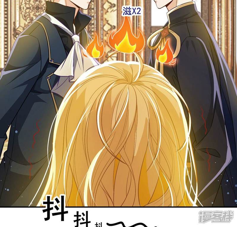 《丧偶皇后》第56话 用秘宝拉拢我 第19页