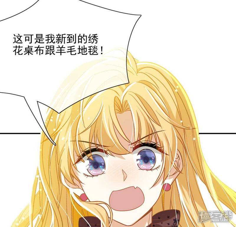《丧偶皇后》第56话 用秘宝拉拢我 第21页