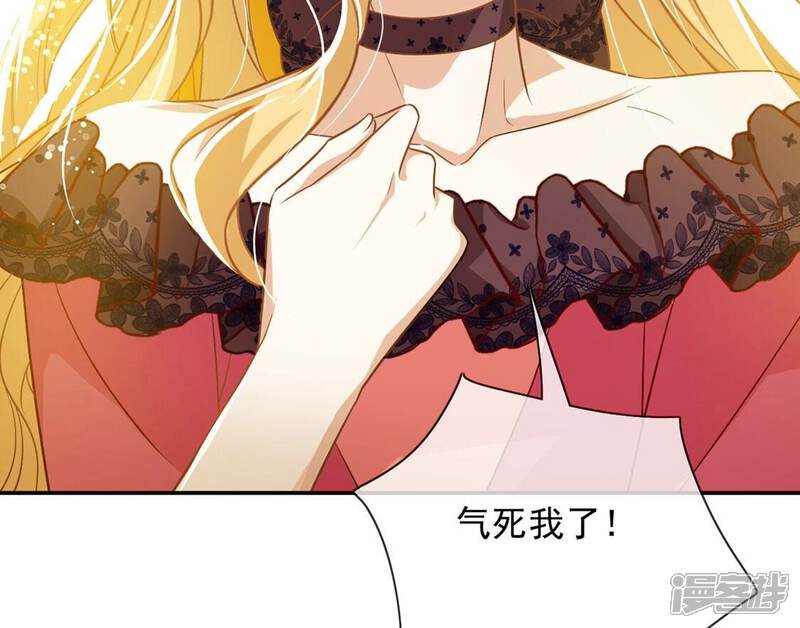 《丧偶皇后》第56话 用秘宝拉拢我 第22页