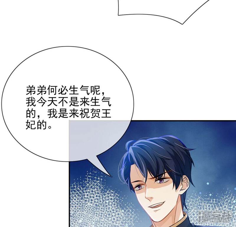 《丧偶皇后》第56话 用秘宝拉拢我 第23页
