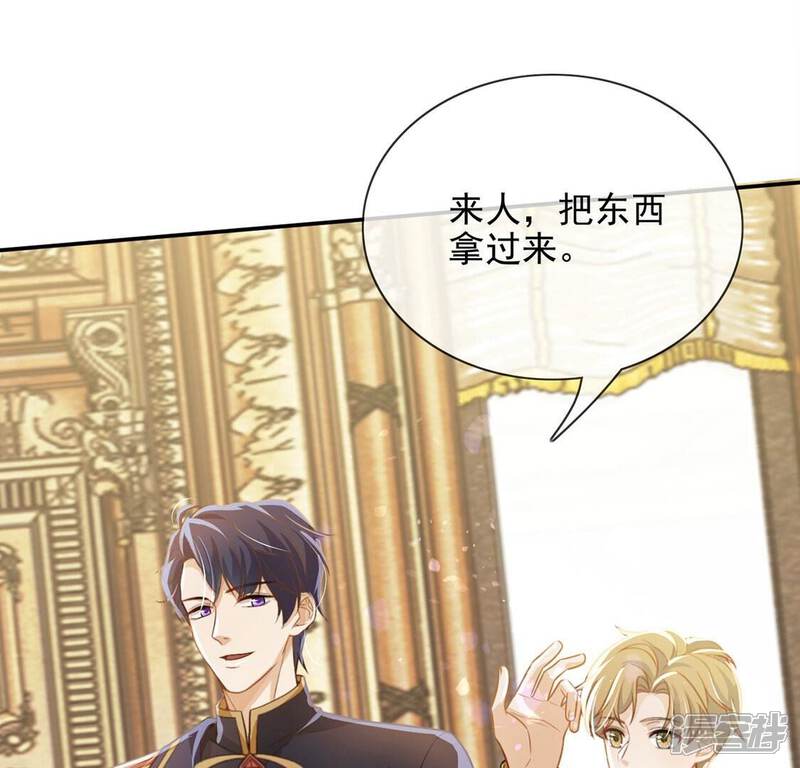 《丧偶皇后》第56话 用秘宝拉拢我 第25页
