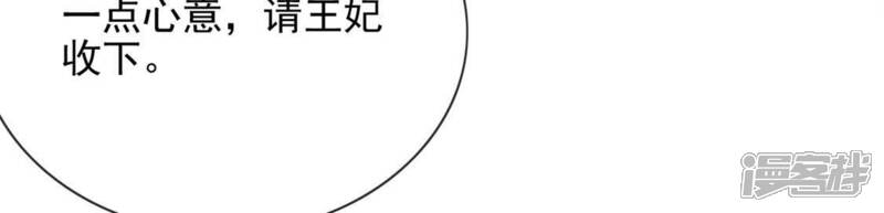 《丧偶皇后》第56话 用秘宝拉拢我 第27页