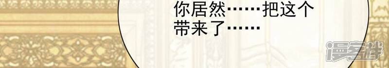 《丧偶皇后》第56话 用秘宝拉拢我 第30页