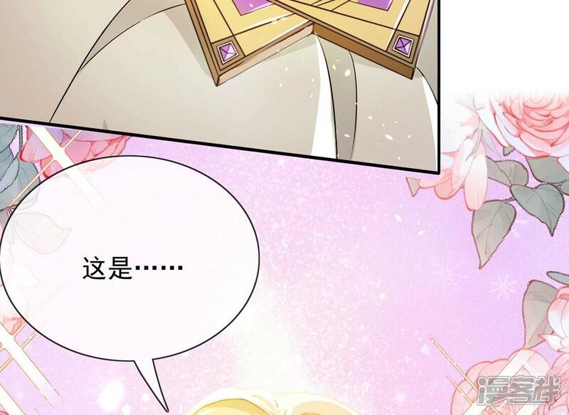 《丧偶皇后》第56话 用秘宝拉拢我 第34页