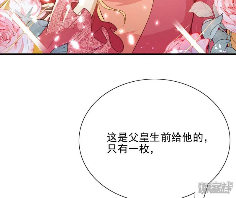 《丧偶皇后》第56话 用秘宝拉拢我 第36页