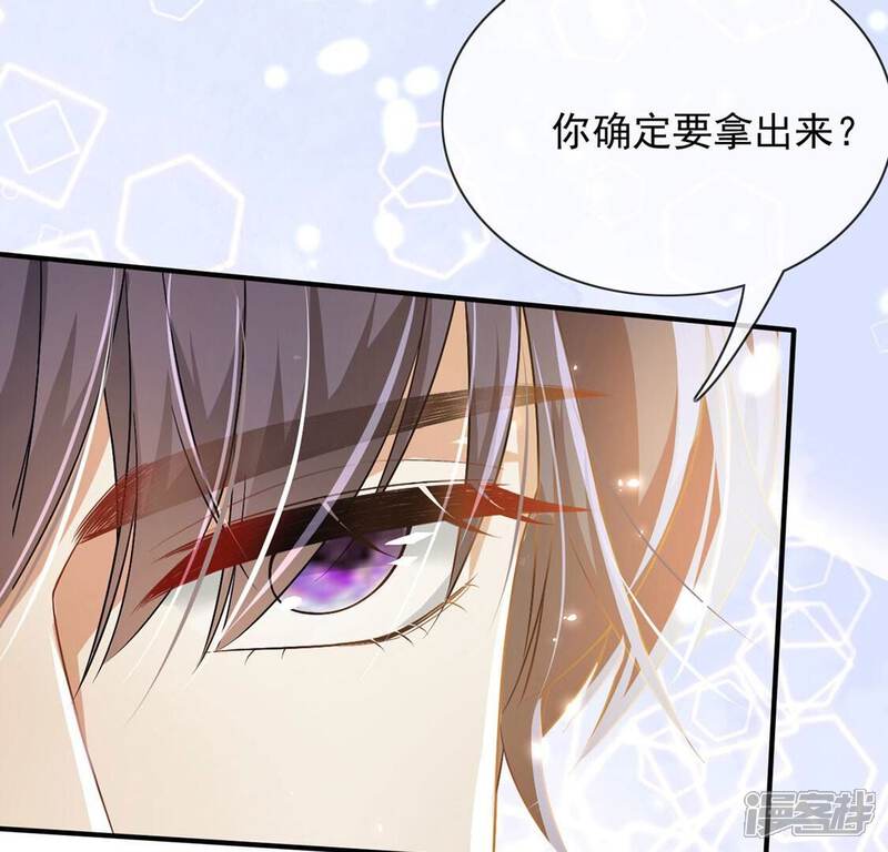 《丧偶皇后》第56话 用秘宝拉拢我 第39页