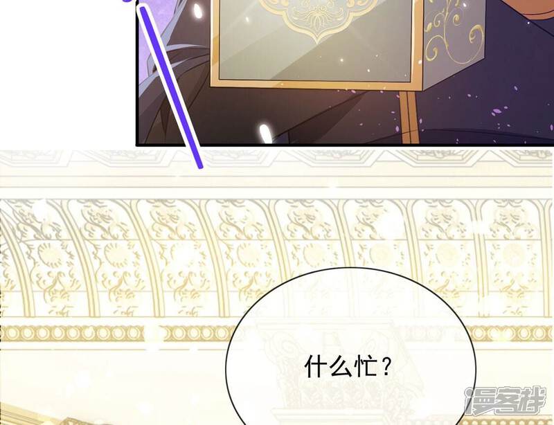 《丧偶皇后》第56话 用秘宝拉拢我 第42页
